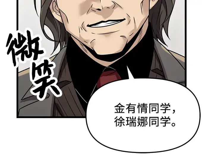 漫画《入手神话级专属装备》第30话第22张图
