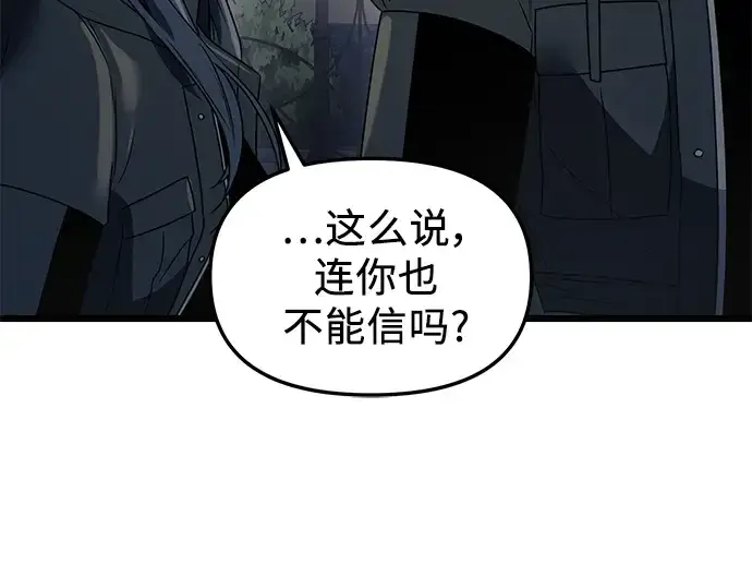 漫画《入手神话级专属装备》第30话第222张图