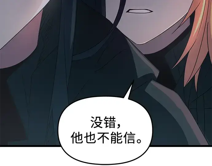 漫画《入手神话级专属装备》第30话第227张图