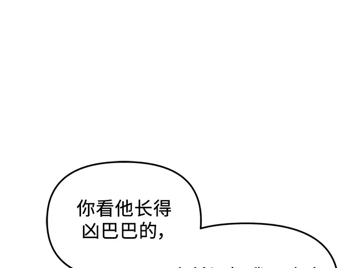 漫画《入手神话级专属装备》第30话第228张图