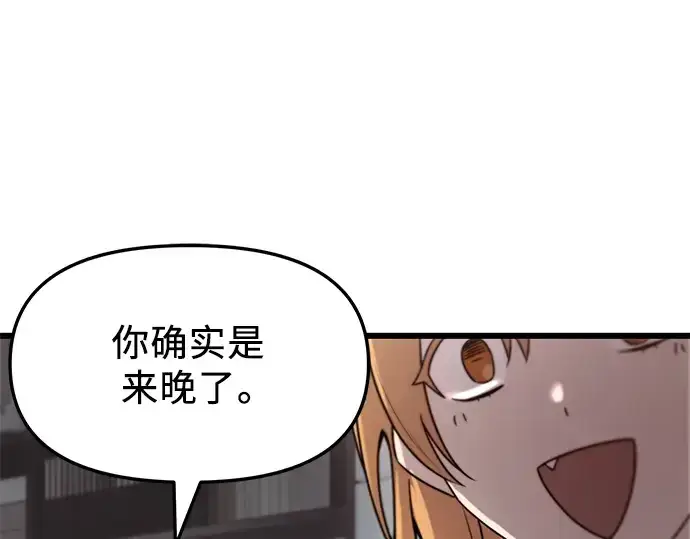 漫画《入手神话级专属装备》第30话第23张图