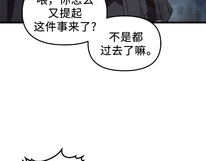 漫画《入手神话级专属装备》第30话第230张图