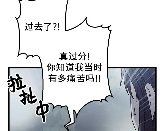 漫画《入手神话级专属装备》第30话第231张图