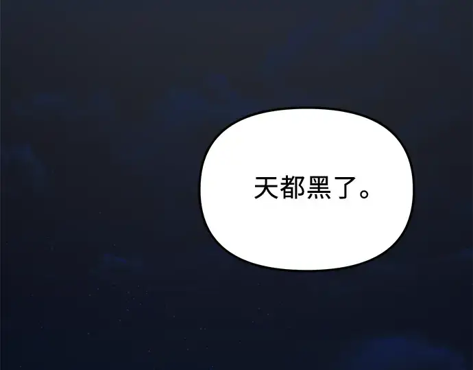 漫画《入手神话级专属装备》第30话第237张图