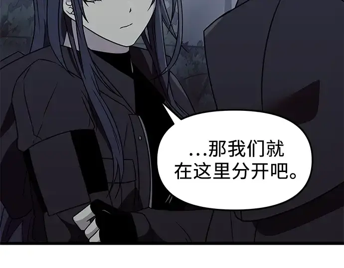 漫画《入手神话级专属装备》第30话第242张图