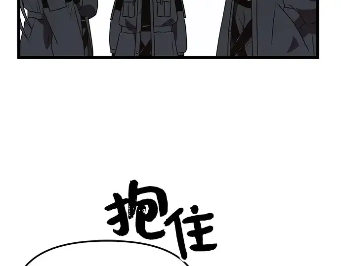漫画《入手神话级专属装备》第30话第245张图