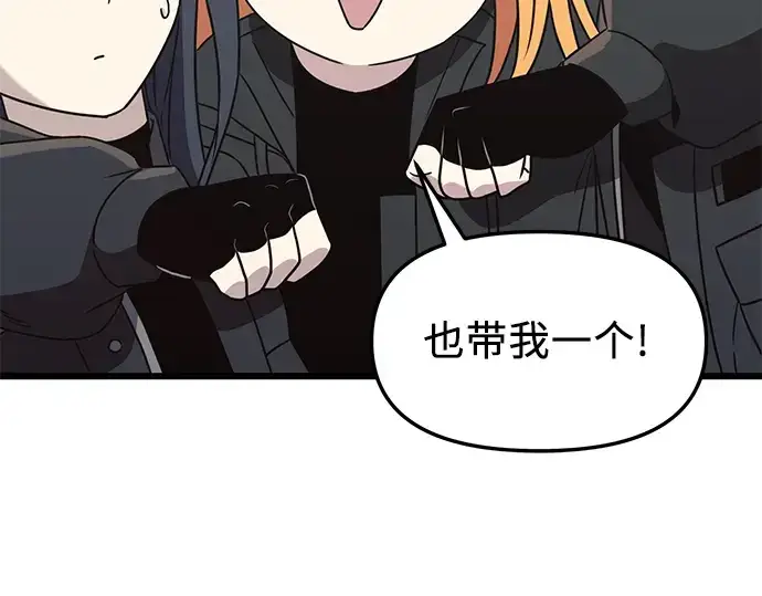 漫画《入手神话级专属装备》第30话第247张图