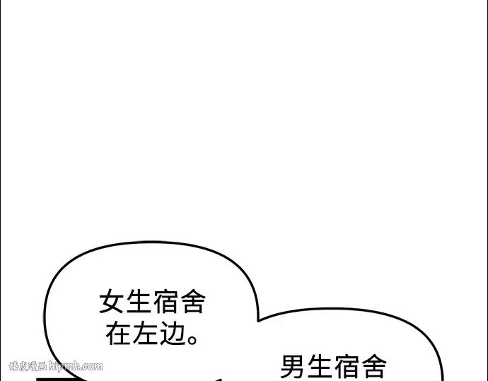 漫画《入手神话级专属装备》第30话第248张图