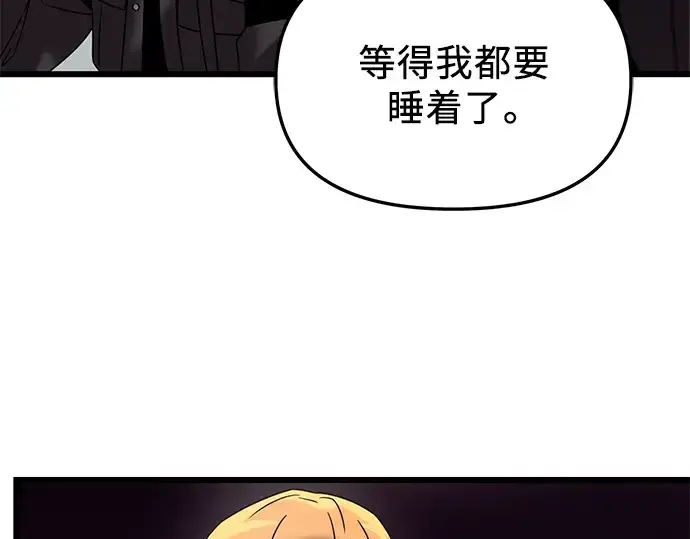 漫画《入手神话级专属装备》第30话第25张图