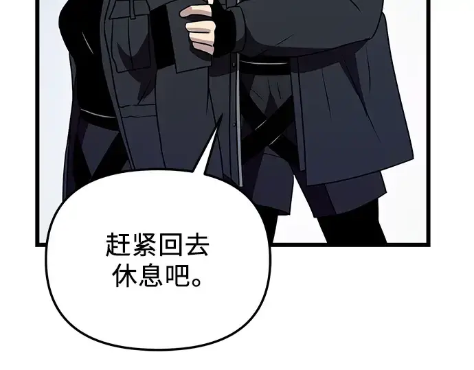 漫画《入手神话级专属装备》第30话第250张图