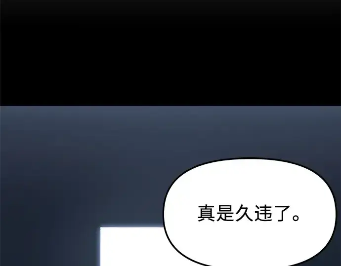 漫画《入手神话级专属装备》第30话第260张图