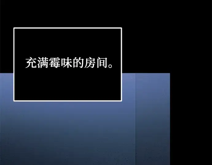 漫画《入手神话级专属装备》第30话第263张图