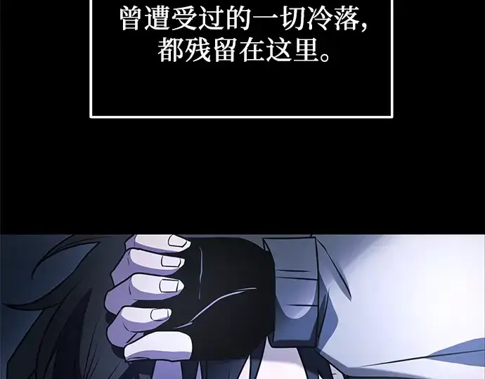 漫画《入手神话级专属装备》第30话第267张图