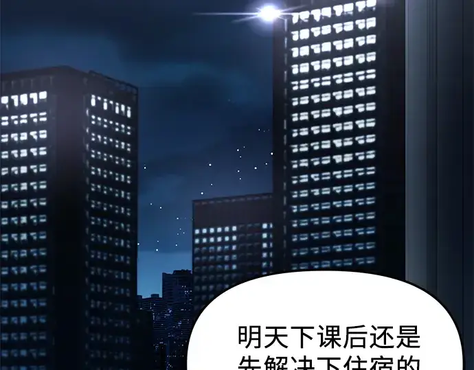 漫画《入手神话级专属装备》第30话第270张图