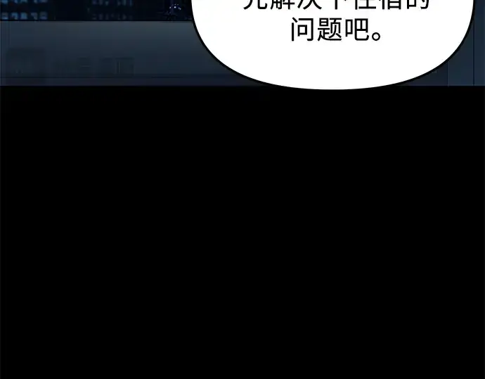 漫画《入手神话级专属装备》第30话第271张图