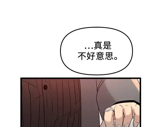 漫画《入手神话级专属装备》第30话第35张图
