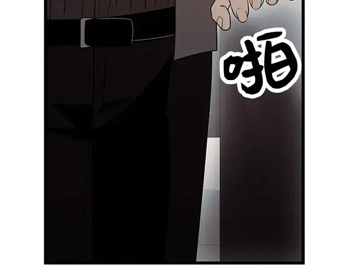漫画《入手神话级专属装备》第30话第36张图