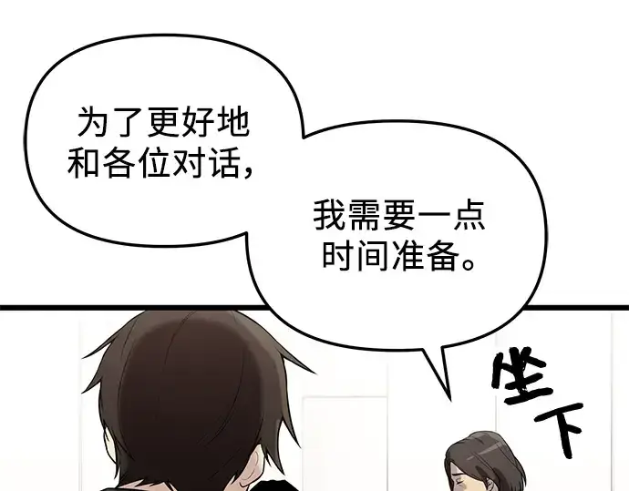 漫画《入手神话级专属装备》第30话第37张图