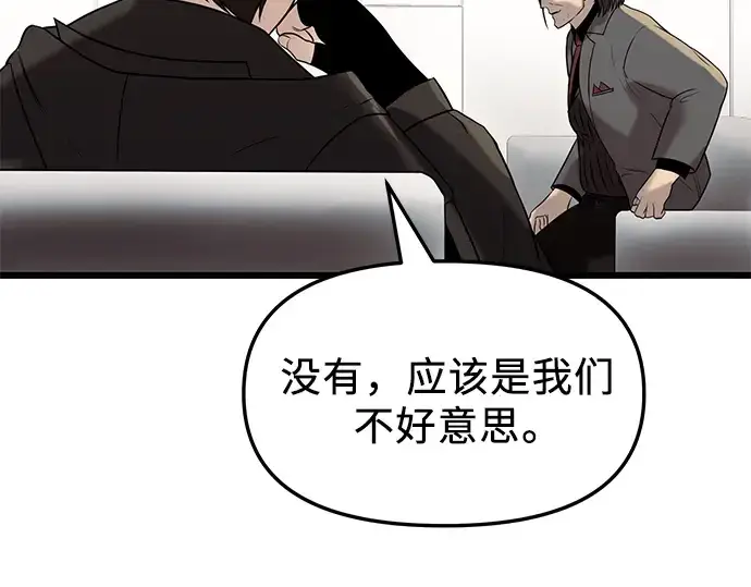 漫画《入手神话级专属装备》第30话第38张图