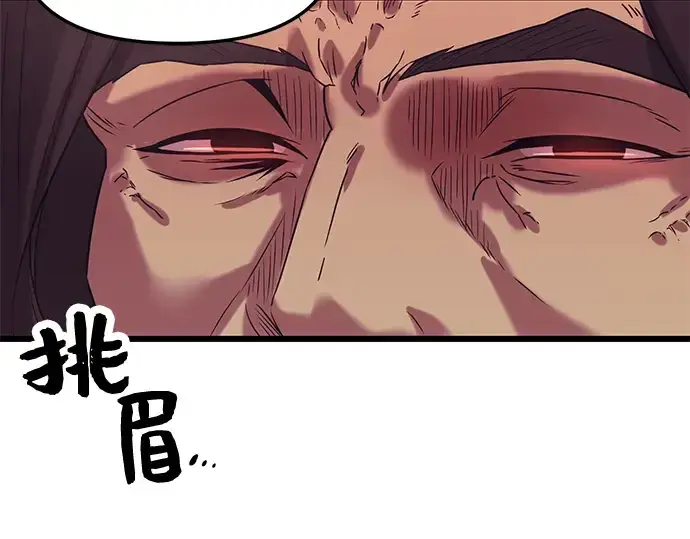 漫画《入手神话级专属装备》第30话第41张图