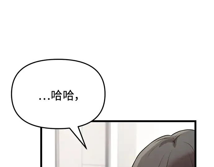 漫画《入手神话级专属装备》第30话第42张图