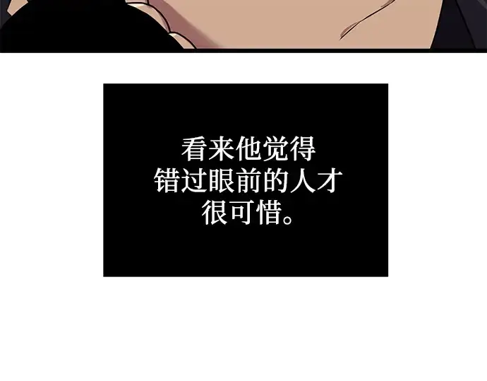 漫画《入手神话级专属装备》第30话第46张图