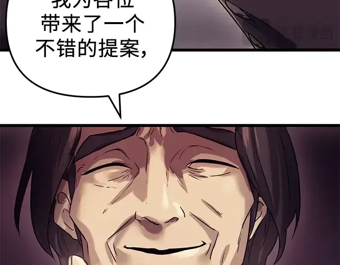 漫画《入手神话级专属装备》第30话第49张图