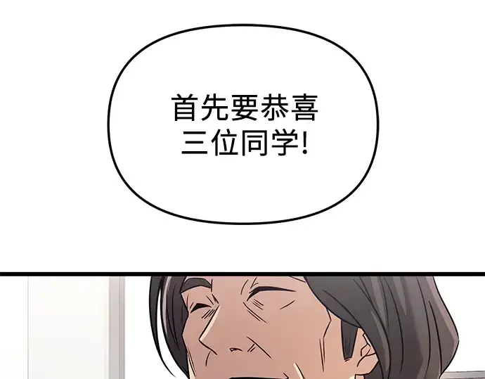 漫画《入手神话级专属装备》第30话第52张图