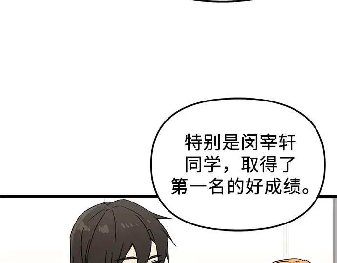 漫画《入手神话级专属装备》第30话第55张图