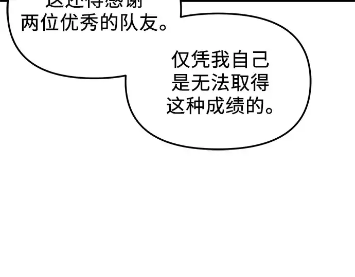 漫画《入手神话级专属装备》第30话第57张图