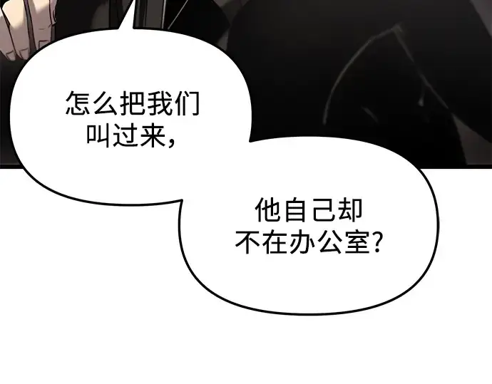 漫画《入手神话级专属装备》第30话第6张图