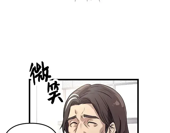 漫画《入手神话级专属装备》第30话第60张图