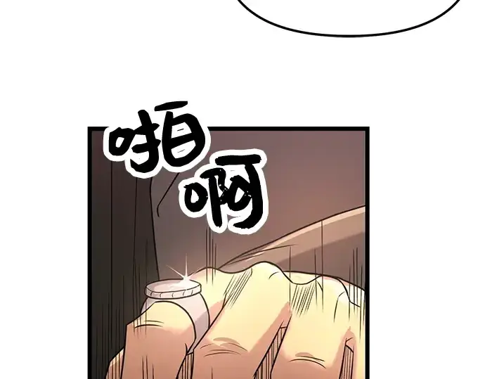 漫画《入手神话级专属装备》第30话第62张图