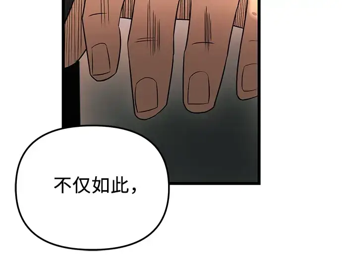 漫画《入手神话级专属装备》第30话第63张图