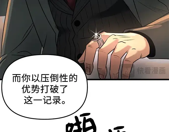 漫画《入手神话级专属装备》第30话第65张图
