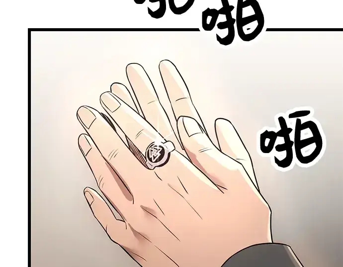 漫画《入手神话级专属装备》第30话第66张图