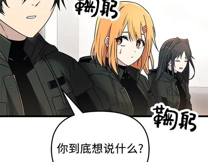 漫画《入手神话级专属装备》第30话第70张图