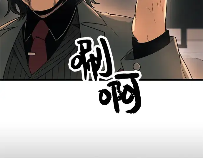 漫画《入手神话级专属装备》第30话第74张图