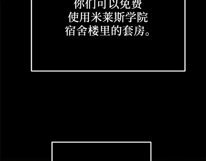 漫画《入手神话级专属装备》第30话第77张图