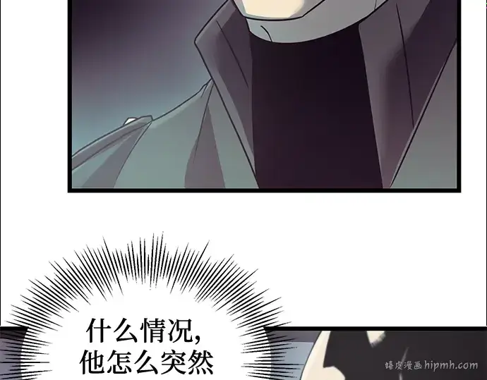 漫画《入手神话级专属装备》第30话第8张图