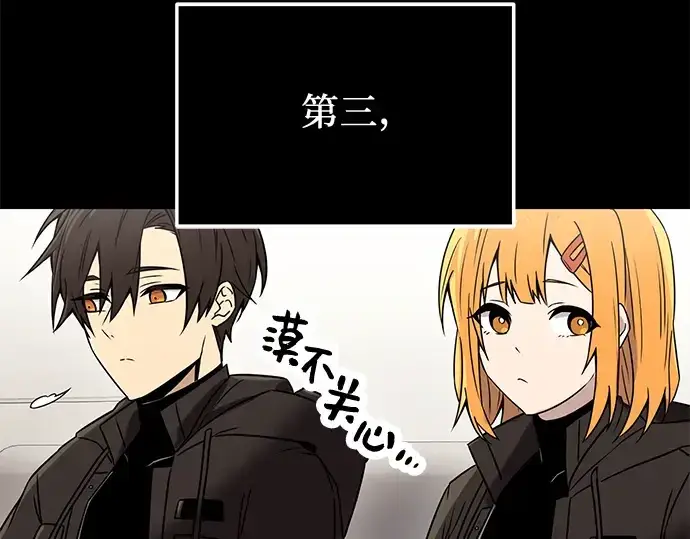 漫画《入手神话级专属装备》第30话第81张图
