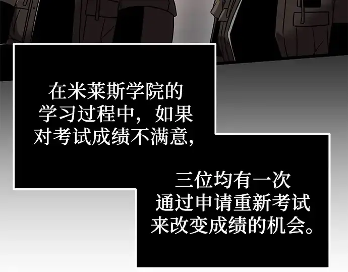漫画《入手神话级专属装备》第30话第82张图