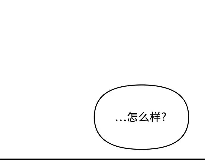 漫画《入手神话级专属装备》第30话第86张图