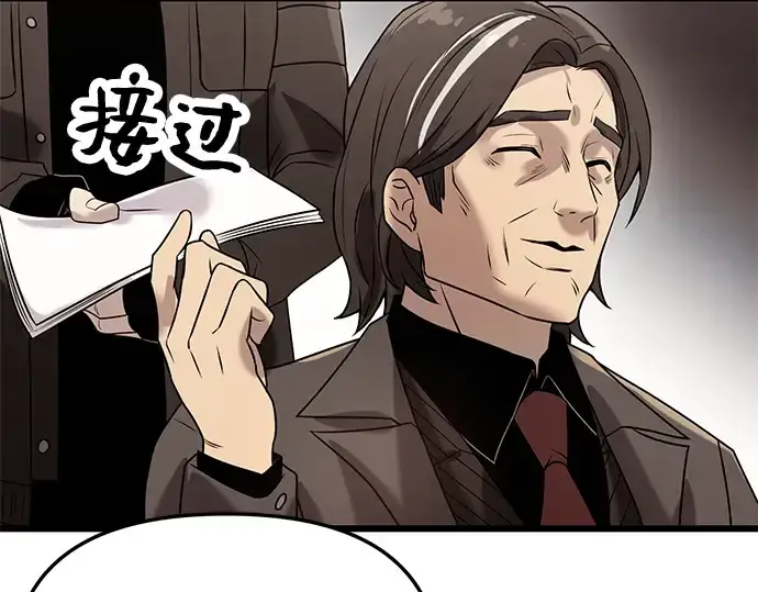 漫画《入手神话级专属装备》第30话第87张图
