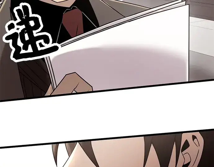 漫画《入手神话级专属装备》第30话第89张图