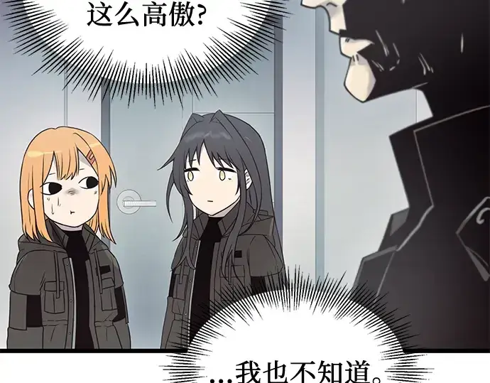 漫画《入手神话级专属装备》第30话第9张图