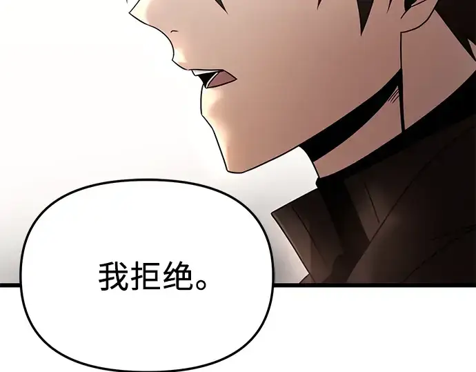 漫画《入手神话级专属装备》第30话第90张图
