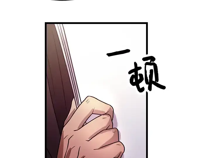 漫画《入手神话级专属装备》第30话第91张图