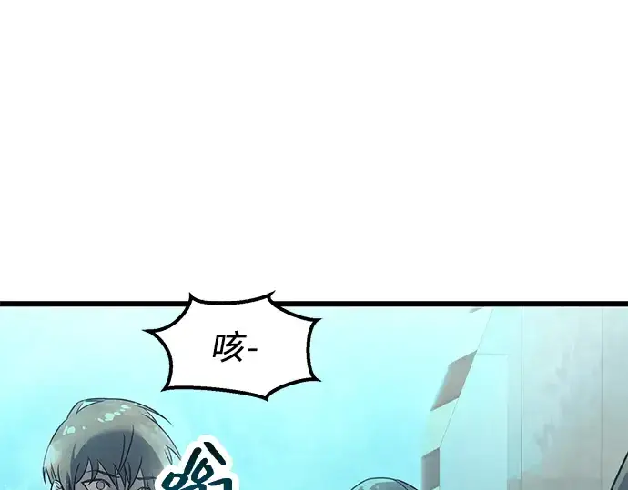 漫画《入手神话级专属装备》第31话第102张图