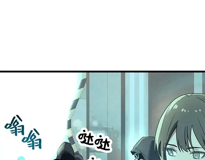漫画《入手神话级专属装备》第31话第105张图